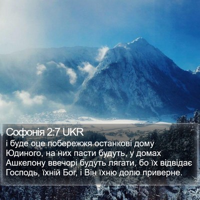 Софонія 2:7 UKR Bible Verse Image