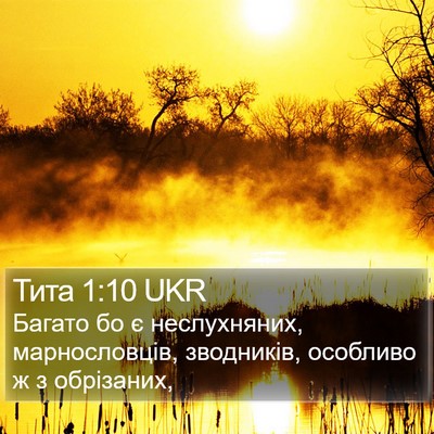 Тита 1:10 UKR Bible Verse Image