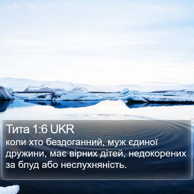 Тита 1:6 UKR Bible Verse Image