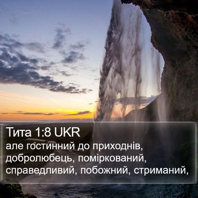 Тита 1:8 UKR Bible Verse Image