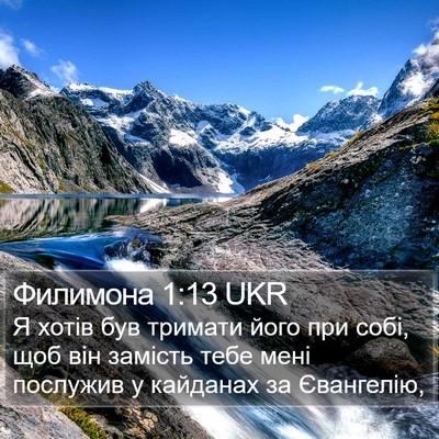 Филимона 1:13 UKR Bible Verse Image