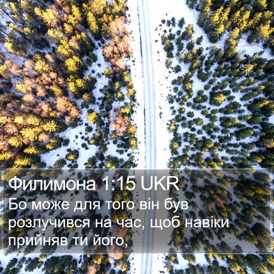 Филимона 1:15 UKR Bible Verse Image