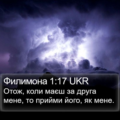 Филимона 1:17 UKR Bible Verse Image