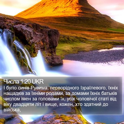 Числа 1:20 UKR Bible Verse Image