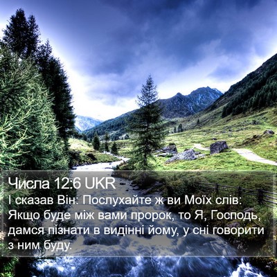 Числа 12:6 UKR Bible Verse Image