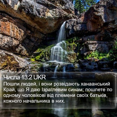 Числа 13:2 UKR Bible Verse Image