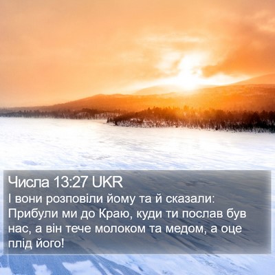 Числа 13:27 UKR Bible Verse Image