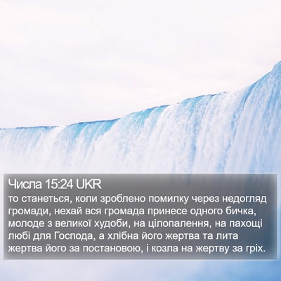 Числа 15:24 UKR Bible Verse Image