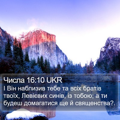 Числа 16:10 UKR Bible Verse Image