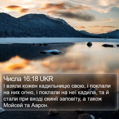 Числа 16:18 UKR Bible Verse Image