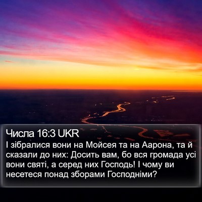 Числа 16:3 UKR Bible Verse Image