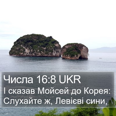 Числа 16:8 UKR Bible Verse Image