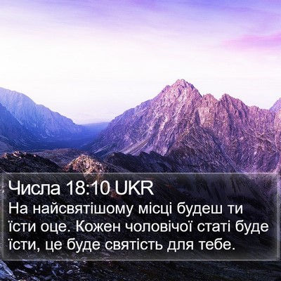 Числа 18:10 UKR Bible Verse Image
