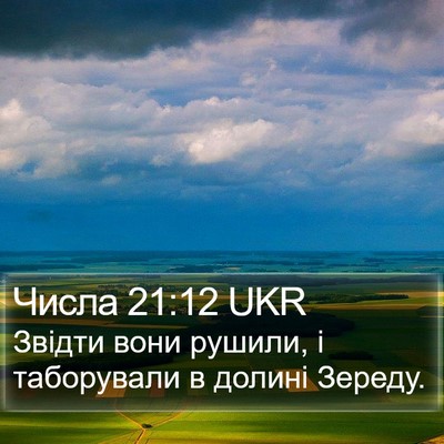 Числа 21:12 UKR Bible Verse Image