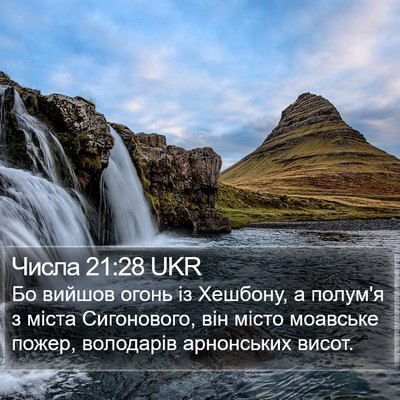 Числа 21:28 UKR Bible Verse Image
