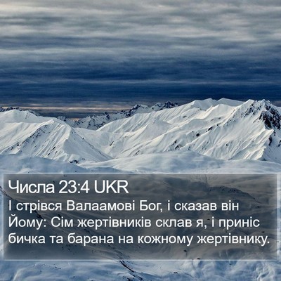 Числа 23:4 UKR Bible Verse Image