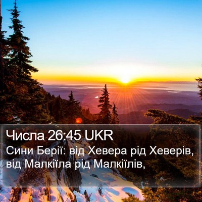 Числа 26:45 UKR Bible Verse Image