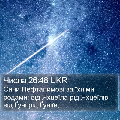 Числа 26:48 UKR Bible Verse Image