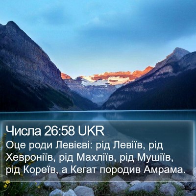 Числа 26:58 UKR Bible Verse Image