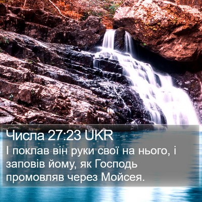 Числа 27:23 UKR Bible Verse Image