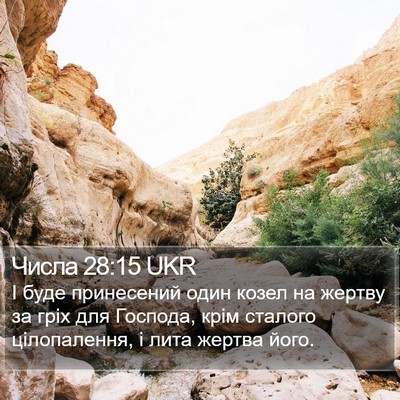 Числа 28:15 UKR Bible Verse Image