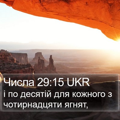 Числа 29:15 UKR Bible Verse Image