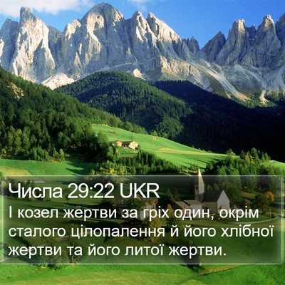 Числа 29:22 UKR Bible Verse Image