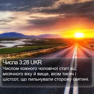Числа 3:28 UKR Bible Verse Image
