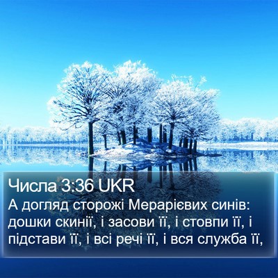 Числа 3:36 UKR Bible Verse Image