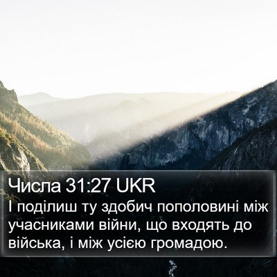 Числа 31:27 UKR Bible Verse Image