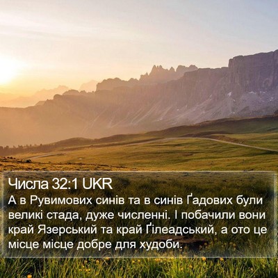 Числа 32:1 UKR Bible Verse Image