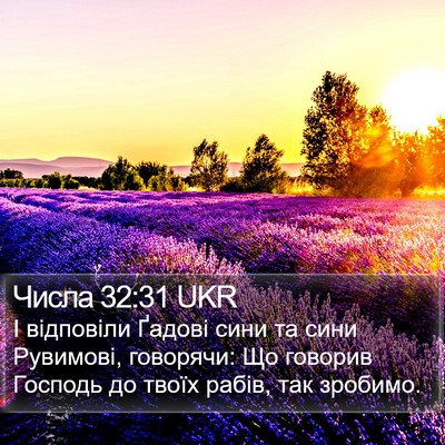 Числа 32:31 UKR Bible Verse Image