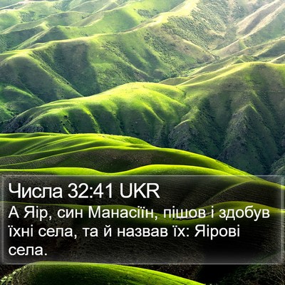 Числа 32:41 UKR Bible Verse Image