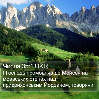 Числа 35:1 UKR Bible Verse Image