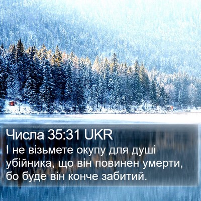 Числа 35:31 UKR Bible Verse Image