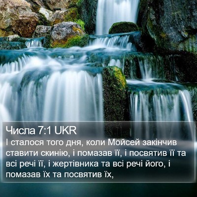 Числа 7:1 UKR Bible Verse Image