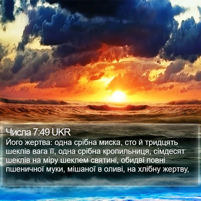 Числа 7:49 UKR Bible Verse Image