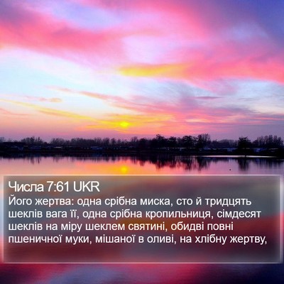 Числа 7:61 UKR Bible Verse Image