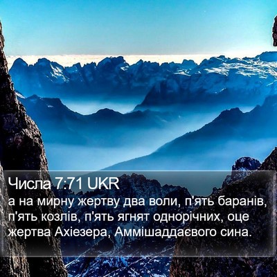 Числа 7:71 UKR Bible Verse Image