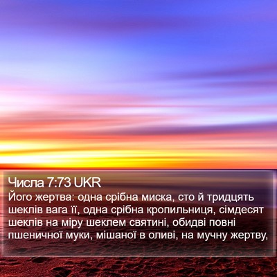 Числа 7:73 UKR Bible Verse Image