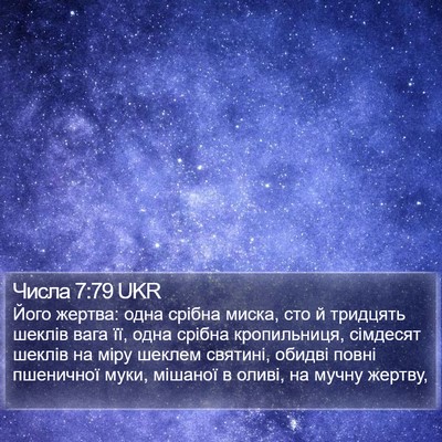 Числа 7:79 UKR Bible Verse Image