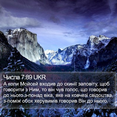 Числа 7:89 UKR Bible Verse Image