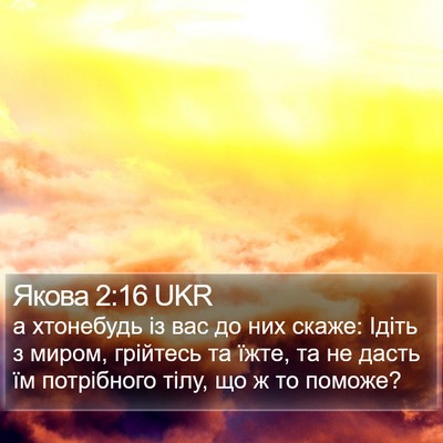 Якова 2:16 UKR Bible Verse Image