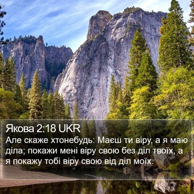 Якова 2:18 UKR Bible Verse Image