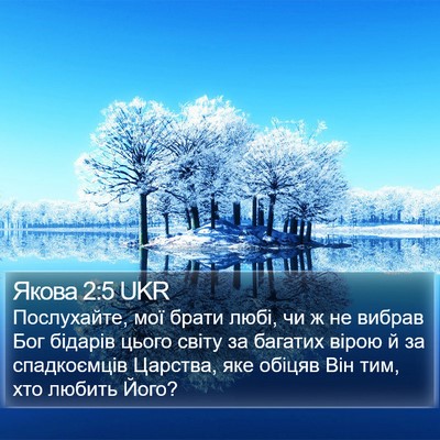 Якова 2:5 UKR Bible Verse Image
