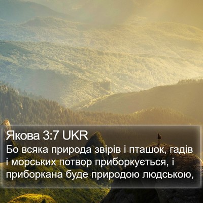 Якова 3:7 UKR Bible Verse Image