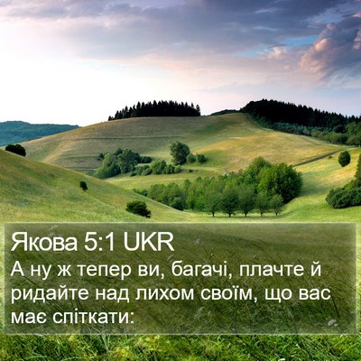 Якова 5:1 UKR Bible Verse Image