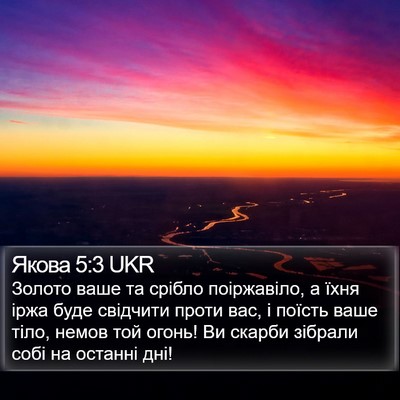 Якова 5:3 UKR Bible Verse Image