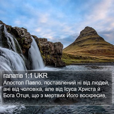 галатів 1:1 UKR Bible Verse Image