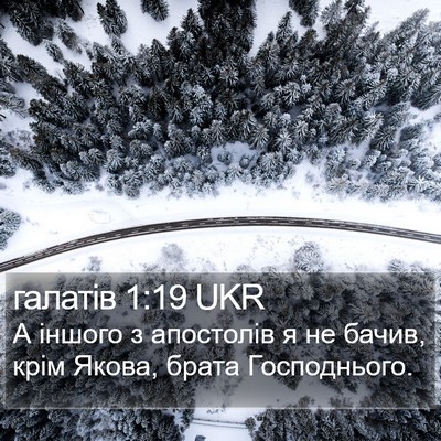 галатів 1:19 UKR Bible Verse Image